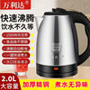 Wanlida Large-Capacity Electric Kettle for Home Use, Automatic Power-Off, Constant Temperature, Stainless Steel Boiling Kettle
