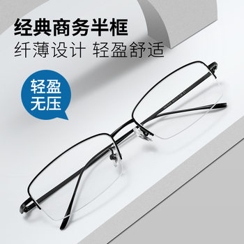 TikTok Hot-selling Classic Business Half-frame Glasses Frame Slim Design Fashionable Comfortable Myopia Frame 9540