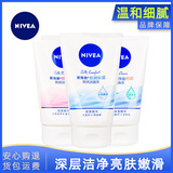100 г очищающего средства для лица Nivea, осветляющее, освежающее, очищающее, для борьбы с жирностью, для борьбы с акне, для ухода за кожей студентов, мужчин и женщин, натуральная оптовая продажа
