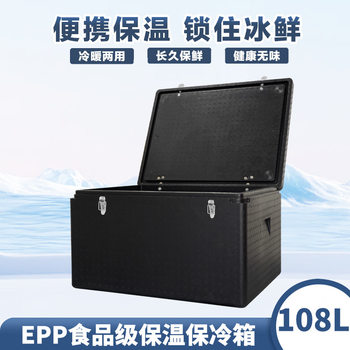 Insulated Box, Commercial Stall Refrigerator, Insulated Box, Outdoor Vehicle-Mounted Takeout Delivery Box, Food Cold Storage, Customizable