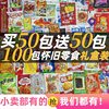 90S Childhood Spicy Strips Children's Day Memories Old-Brand Gift Childhood Puffed Food 80S Nostalgic Flavor Snack Gift Pack