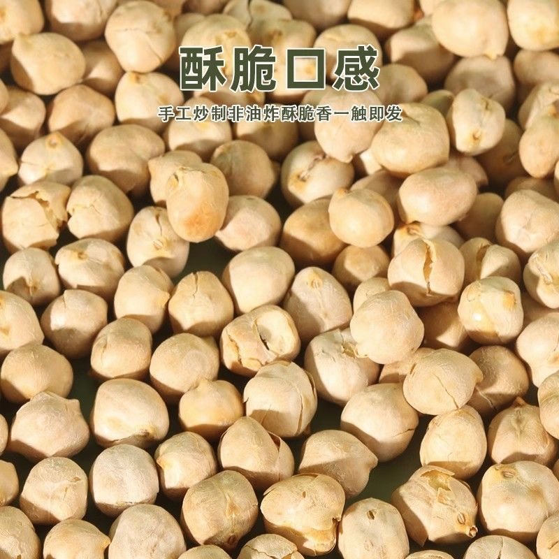 Cooked Ready-To-Eat Chickpeas, Salty Oil-Free Snacks, Chickpeas 5g, Individually Packaged Snacks for Delivery