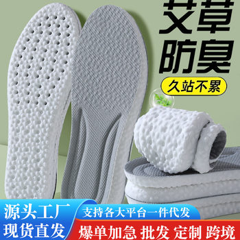 Sports Insoles Are Deodorant and Breathable for Men and Women, Soft and Poop-Feeling Pu Super Soft and Cuttable Spring and Summer Wholesale Military Training Shoe Mats