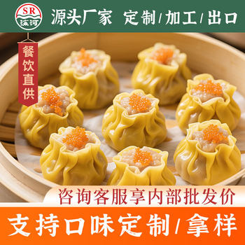 Fish Roe Shumai, Hong Kong-Style Cantonese Dim Sum, Paper-Skinned Shumai, Frozen Ingredients, Semi-Finished Products, Frozen Convenience Food