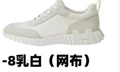 Hm---8 milky white (mesh)