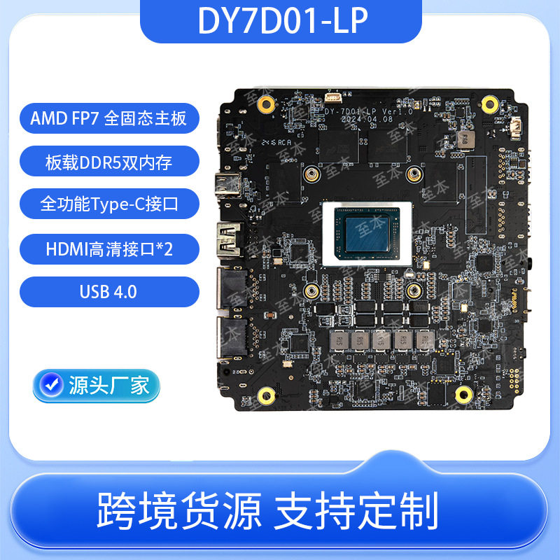 Материнская плата мини-промышленного компьютера AMD FP7 computer host 7735HS8845HS8745H6800H на борту Изображение 1