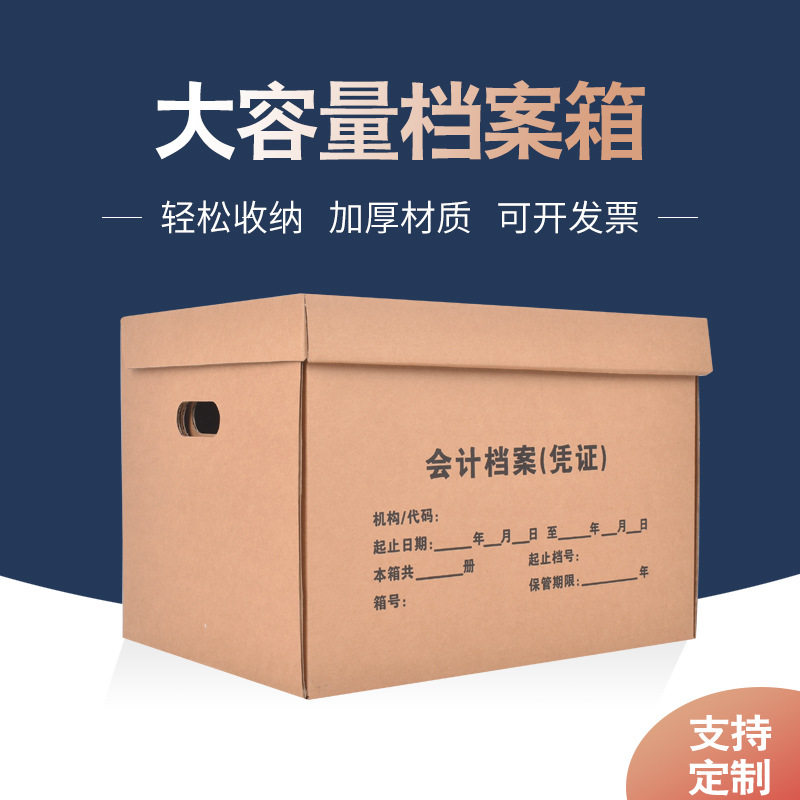 Accounting Voucher File Organizer Box, Thickened Kraft Paper Folding Bank File Box, Storage for Financial Filing, Extra Hard