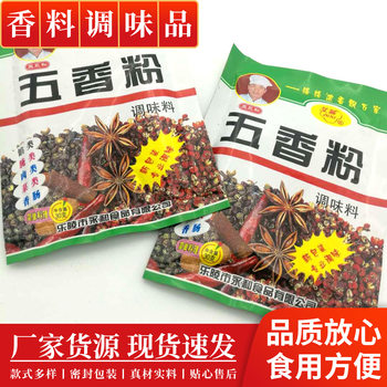 Pepper powder pepper powder ginger powder cumin powder bag 30g cooking seasoning barbecue seasoning package