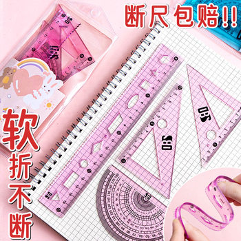 Soft ruler four-piece set flexible ruler 15cm children's protractor primary school stationery cute compasses ruler set