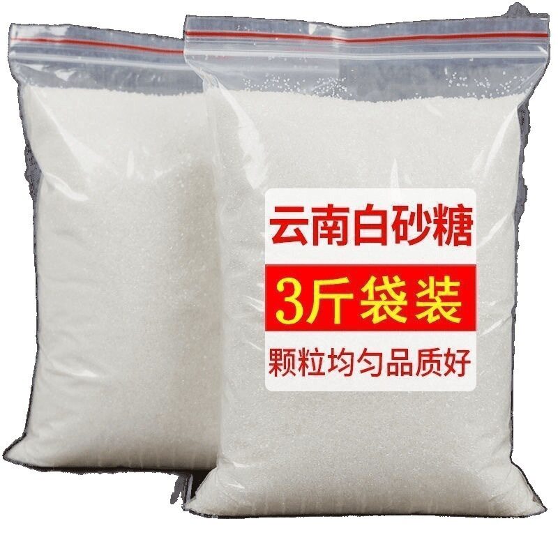 Household White Sugar Baking Dessert Seasoning Cane Sugar 250g Bulk 3 Wholesale Other Yunnan