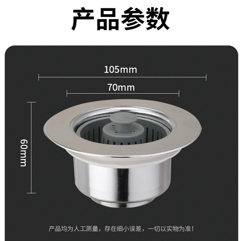 Kitchen universal sink filter vegetable basin sink sink sink water leakage plug vegetable basin deodorant artifact