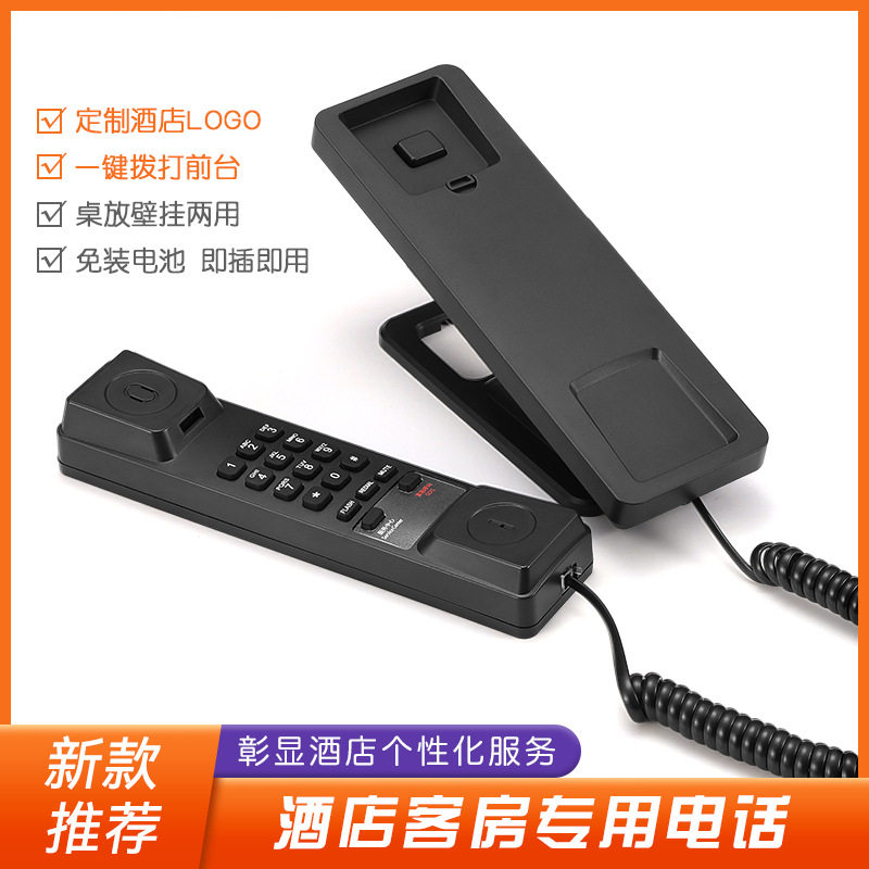 酒店客房专用电话机宾馆浴室卫生间挂墙壁挂式分机一键前台电话
