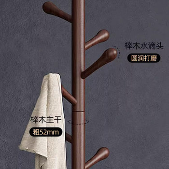 Solid Wood Coat Rack Floor-Standing Clothes Rack Living Room Office Room Bedside Dormitory Home Vertical Clothes Rack