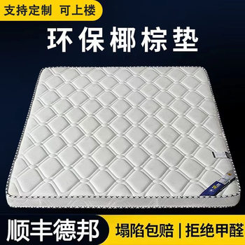 Eco-Friendly Coconut Palm Mattress Double Palm Mattress 1.8m Firm 1.5m Thickened Palm Economical Simple 0.9m Folding Mattress