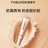 Fubishi Powder Cream Nourishes Skin Fabloox Liquid Foundation for Mixed Oily Skin, Long-Lasting Makeup, Clear Concealer, Moisturizing, Long-Lasting Oil Control