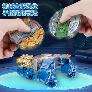 Mechanical Transforming Round Dinosaur Gyro Fidget Spinner Robot Finger Spinner Educational Stress Relief Toy