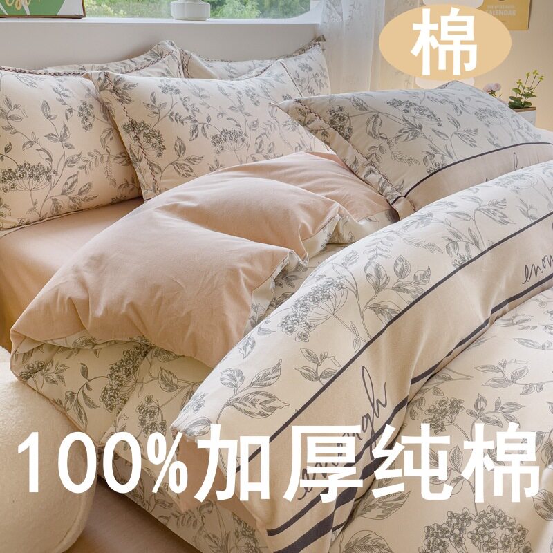 Simple thickened cotton four-piece set autumn and winter 100 cotton high-end cotton brushed bed sheet quilt cover bedding wholesale