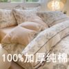 Simple thickened cotton four-piece set autumn and winter 100 cotton high-end cotton brushed bed sheet quilt cover bedding wholesale