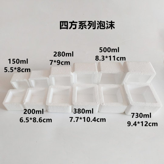 圆形四方六棱六角玻璃瓶泡沫盒泡沫箱辣椒酱泡沫箱快递箱保丽龙