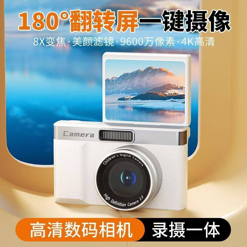 Cross-Border High-Definition Pixel Reversible Flip-Top Ccd Digital Camera Campus Student Selfie Card Machine Portable Entry