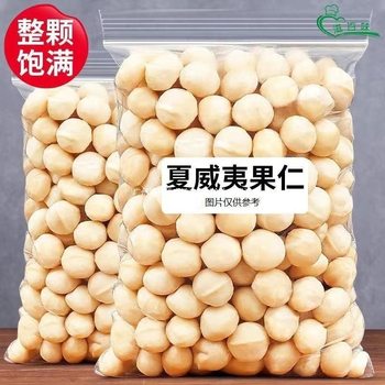 Hawaii 10500g Nuts 250g Mixed Nuts Canned Bulk Shell-Free Bag Original New Arrival Wholesale Cream