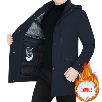 2023 Winter White Goose down Jacket Thickened Warm Middle-Aged Men's Casual Removable Liner Mid-Length Jacket
