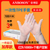 Amberchen Disposable Gloves Food Grade Transparent Plastic Medical Housework Catering Thickeneded Tpe Gloves 100 Pieces