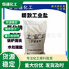 Spot Supply of Snow Melting Agent Industrial Salt Fine Salt Water Treatment Salt Boiler Cleaning 99% Sodium Chloride Wholesale