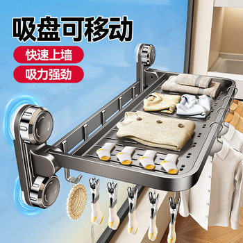 Balcony Suction Cup Clothes Drying Rack Household Multi-Functional Punch-Free Wall-Mounted Storage Rack Intimates Clothes Drying Artifact