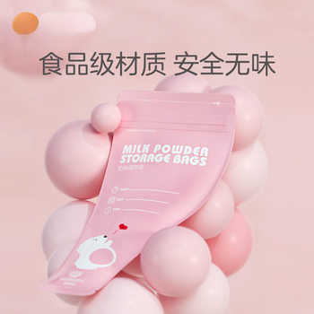 [300 Pieces] Milk Powder Bag Portable Disposable Out-And-Out Milk Bag Baby Fresh-Keeping Sealed Antibacterial Storage Box