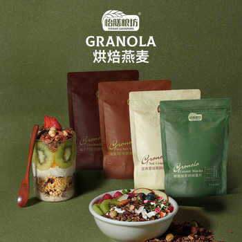 Baked Oatmeal Cocoa Flavored Oatmeal Dark Chocolate Oatmeal Nut Granola Breakfast Nut Fitness Meal Replacement