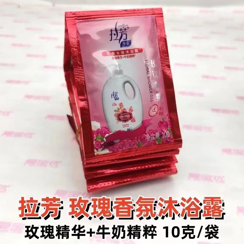 Lafang Shampoo 8ml Small Bag Shampoo Bathing Outhome Conditioner Disposable Shampoo Travel Pack