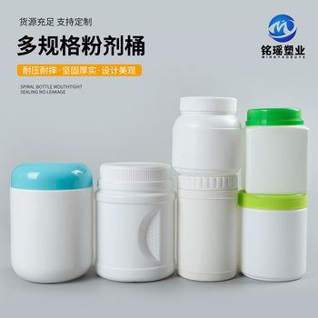 500g Protein Powder Bucket Handheld Powder Can 500ml Explosive Salt Bucket 1kg Milk Powder Empty Bottle 1L Meal Replacement Powder Jar