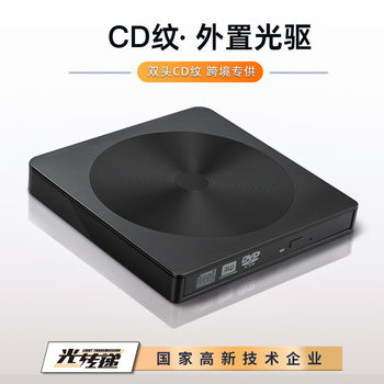 [Cd Pattern] Usb3.0&Type-C External Optical Drive Dvd Burner External USB Reader and Writer for Notebook Cds