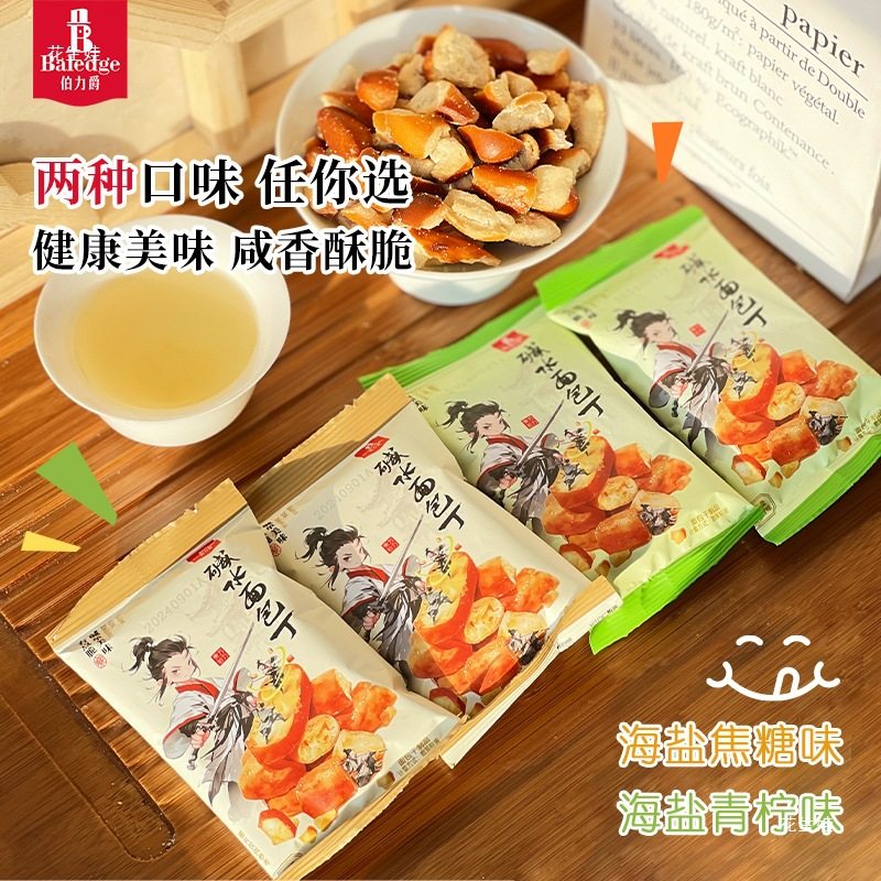 [Get 10 Bags] Berylie Alkaline Water Croutons Healthy Non-Fried Snacks for Watching Dramas and Satisfying Cravings Afternoon Tea
