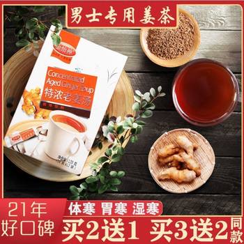 Ginger Soup Ginger Tea Men's Warming Stomach Body Cold/Wet Cold Moisture Autumn and Winter Red Sugar Ginger Tea Bag Small Bag