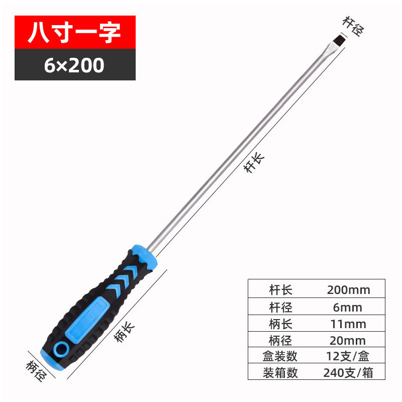 按摩柄螺丝刀批发手动强磁十字螺丝刀一字包胶起子家用改锥螺丝批