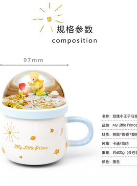 创意微景观玫瑰小王子梦幻星球马克陶瓷杯送闺蜜朋友生日毕业礼物