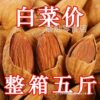 Almond Nuts Hand Peeled Free Shipping Almonds 500g Snacks Tanmu Bulk Southern Cream Packaging Xinjiang Containing Thin Shells