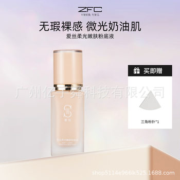 Love silk liquid foundation foundation cream concealer moisturizing bb cream oil control makeup artist special genuine goods lasting
