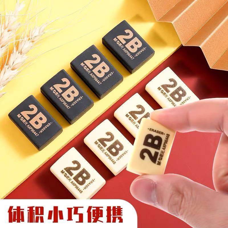 Morning Light Axp96448 Eraser 50A Small Size 2B Eraser Leaves No Marks Pencil Eraser for Kindergarten Students