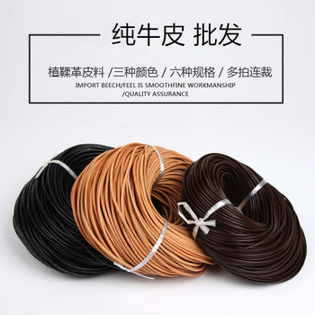 Cowhide rope genuine leather first layer leather round rope flat rope original color diy handmade leather material bracelet jewelry accessories