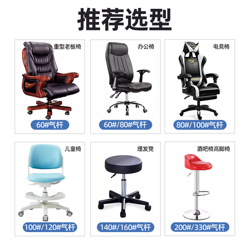 Thickened Explosion-Proof Air Pressure Rod Computer Chair Air Pressure Rod Lift Rod Gaming Chair Swivel Chair Air Rod Boss Chair Accessories