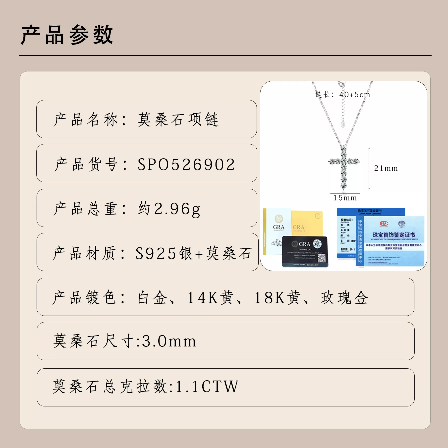 S925银莫桑石吊坠项链时尚银饰品轻奢高级感1.1克拉十字架锁骨链