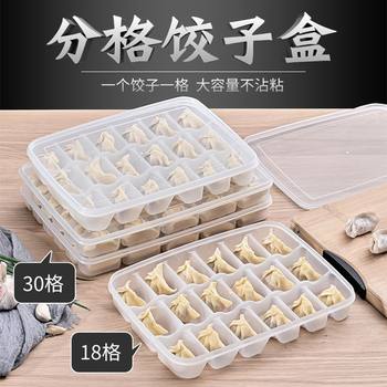 Anti-Stick Dumpling Box Food-Grade Frozen Sealed Fresh-Keeping Box Dumplings and Wontons Quick-Frozen Household Refrigerator Storage Box Carefully Selected