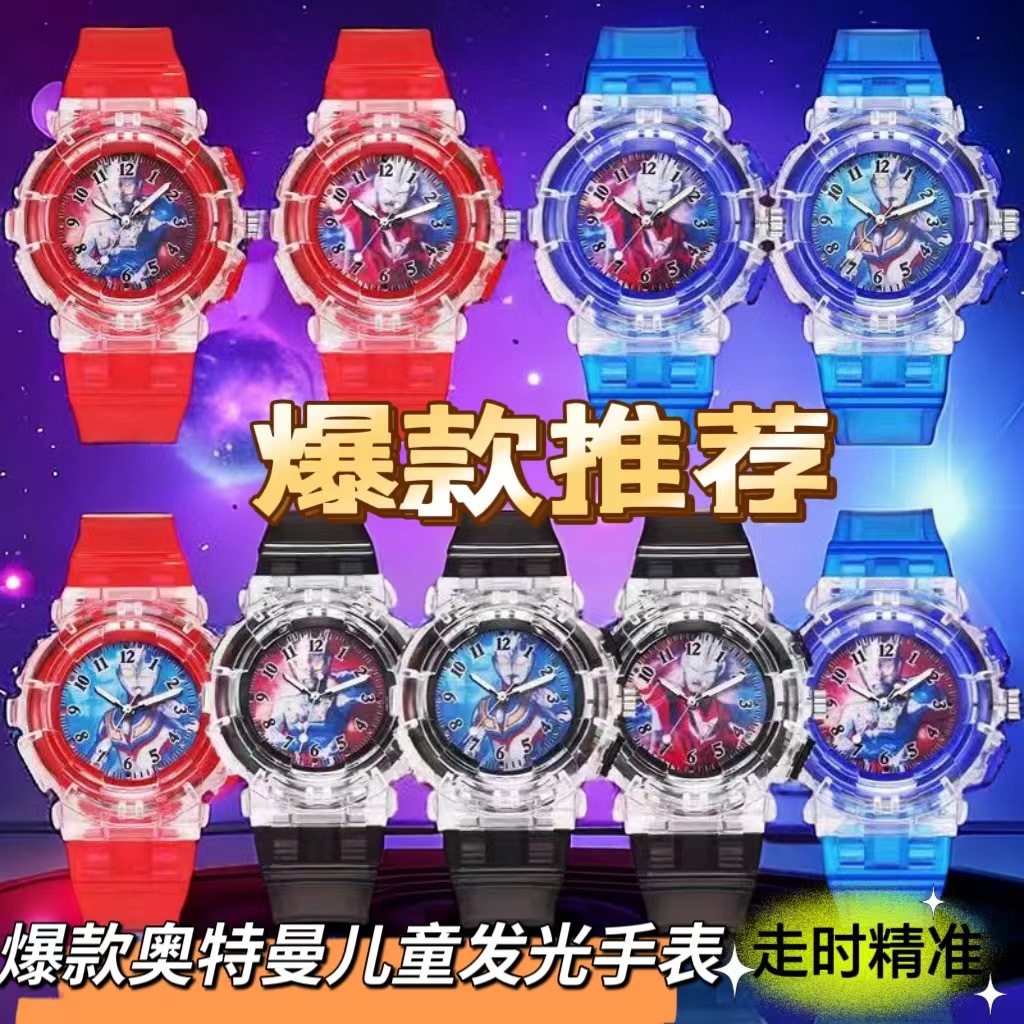 Tiga Cartoon Watch Boys and Girls Flash Version Metroid Douyin Same Style Birthday Gift 2024 New Style