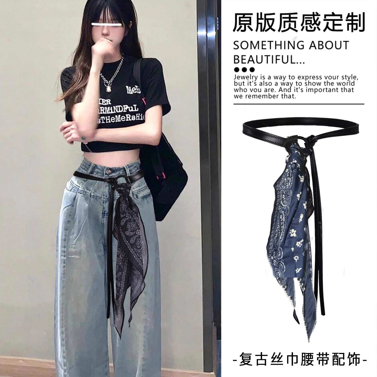 ブルーリボン カシューフラワー シルクスカーフベルト