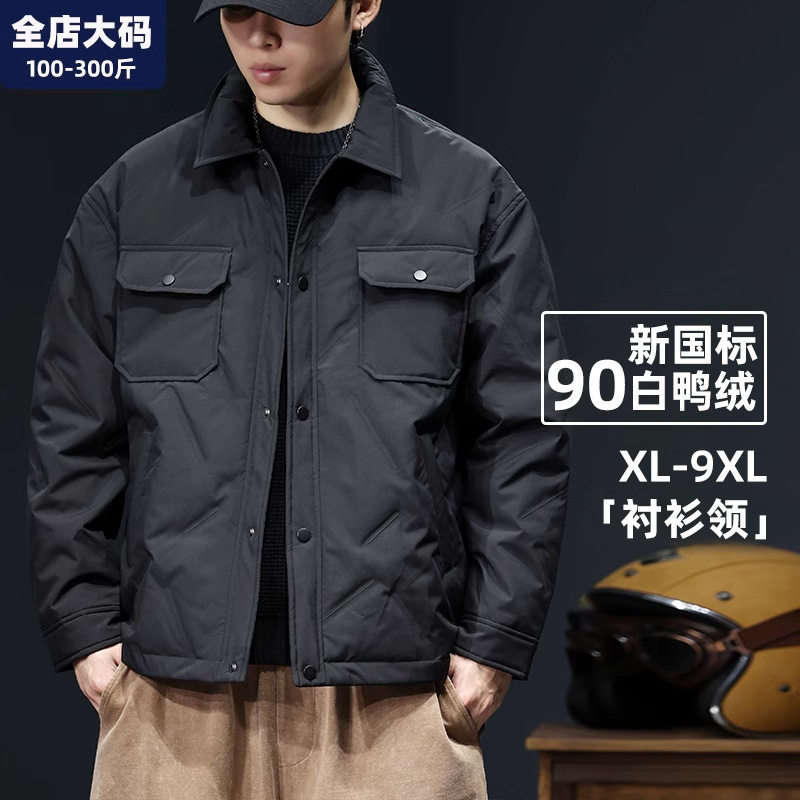 Down jacket men's plus size winter extremely cold warm thick men's fat tide plus fat increase coat 300kg men's clothing