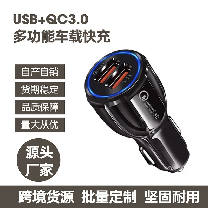 Cross-border bowling car charger QC3.0 + PD car fast charge one drag two fast charge head electrical appliance car double SUB Halo