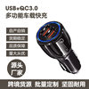 Cross-border bowling car charger QC3.0 + PD car fast charge one drag two fast charge head electrical appliance car double SUB Halo